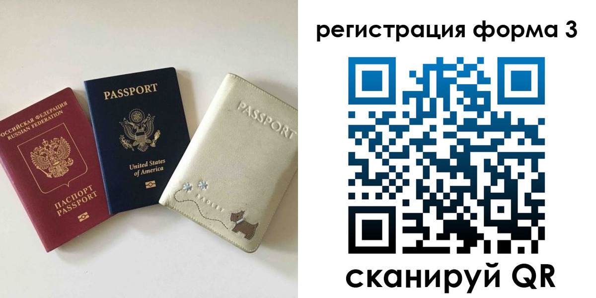 прописка поиск в Черняховске