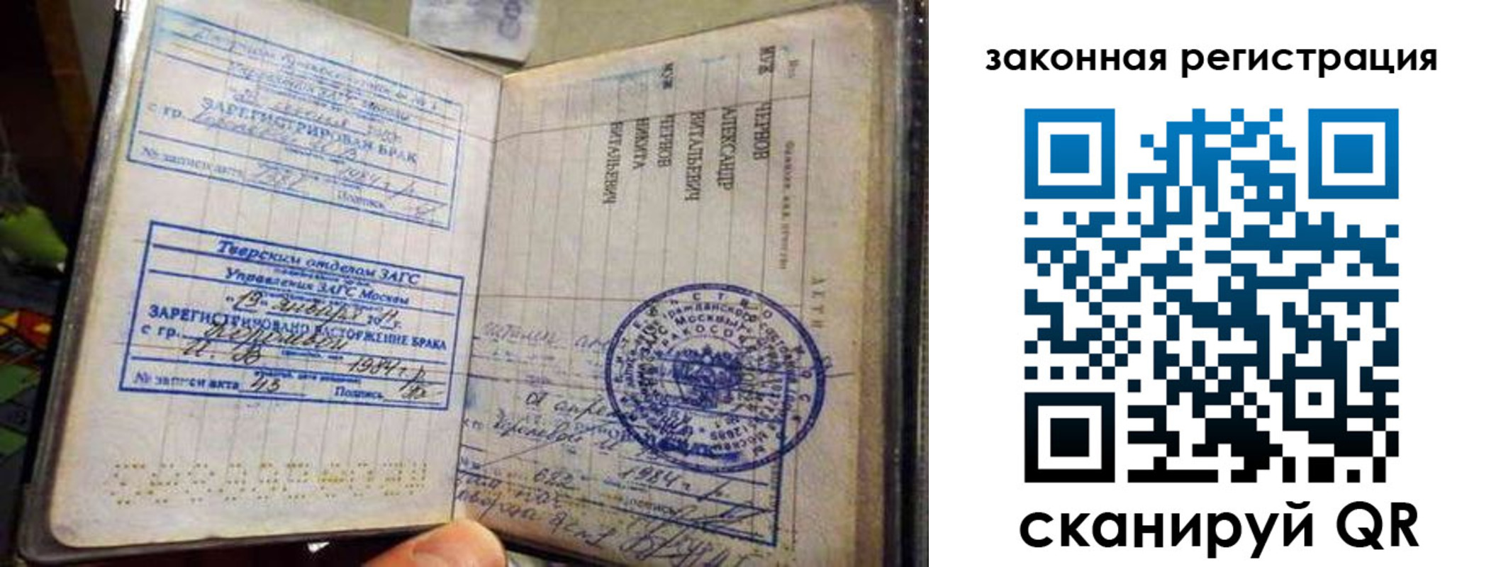 временная прописка в Черняховске