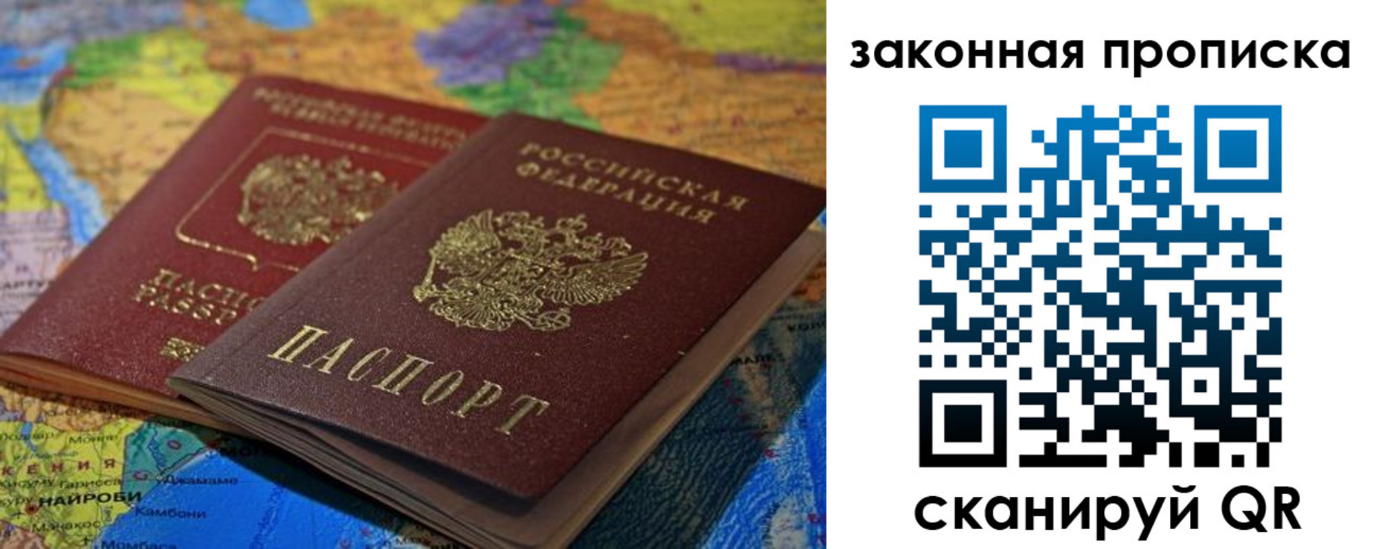 временная регистрация поиск в Черняховске