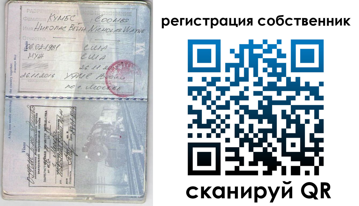временная регистрация гарантия в Черняховске