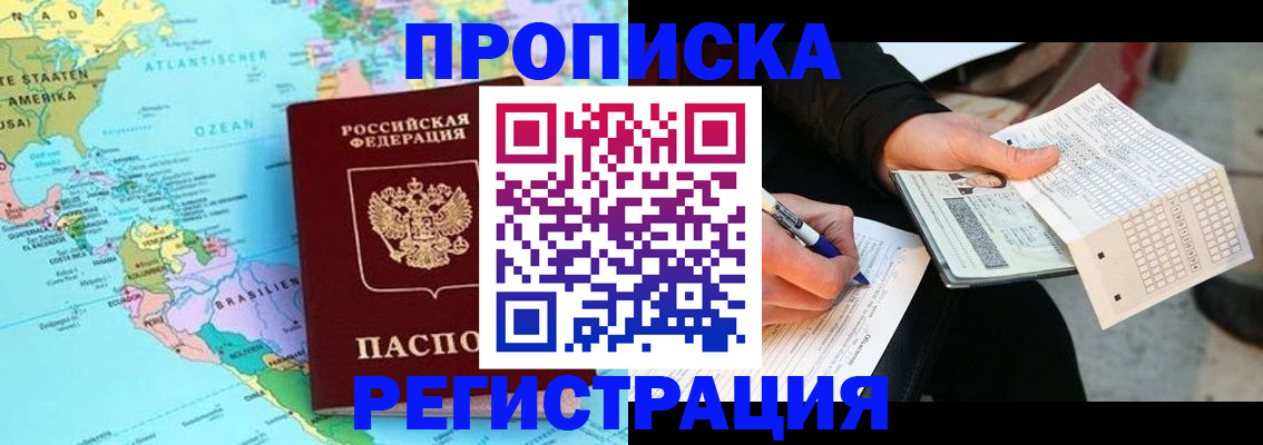 временная регистрация госуслуги в Черняховске