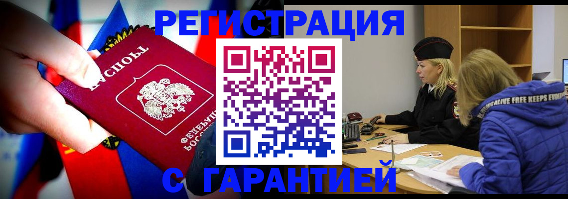 временная регистрация поиск в Черняховске