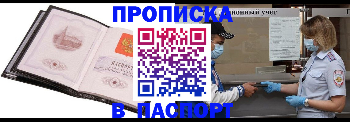 найти адрес прописки в Черняховске