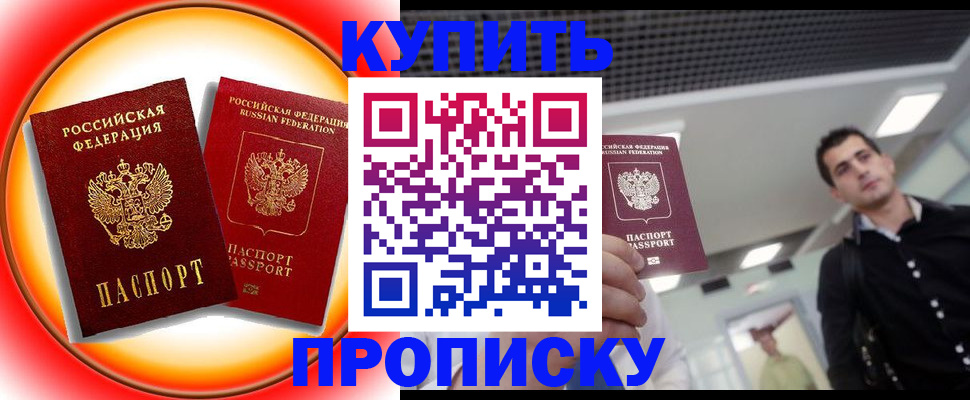 регистрация в Черняховске